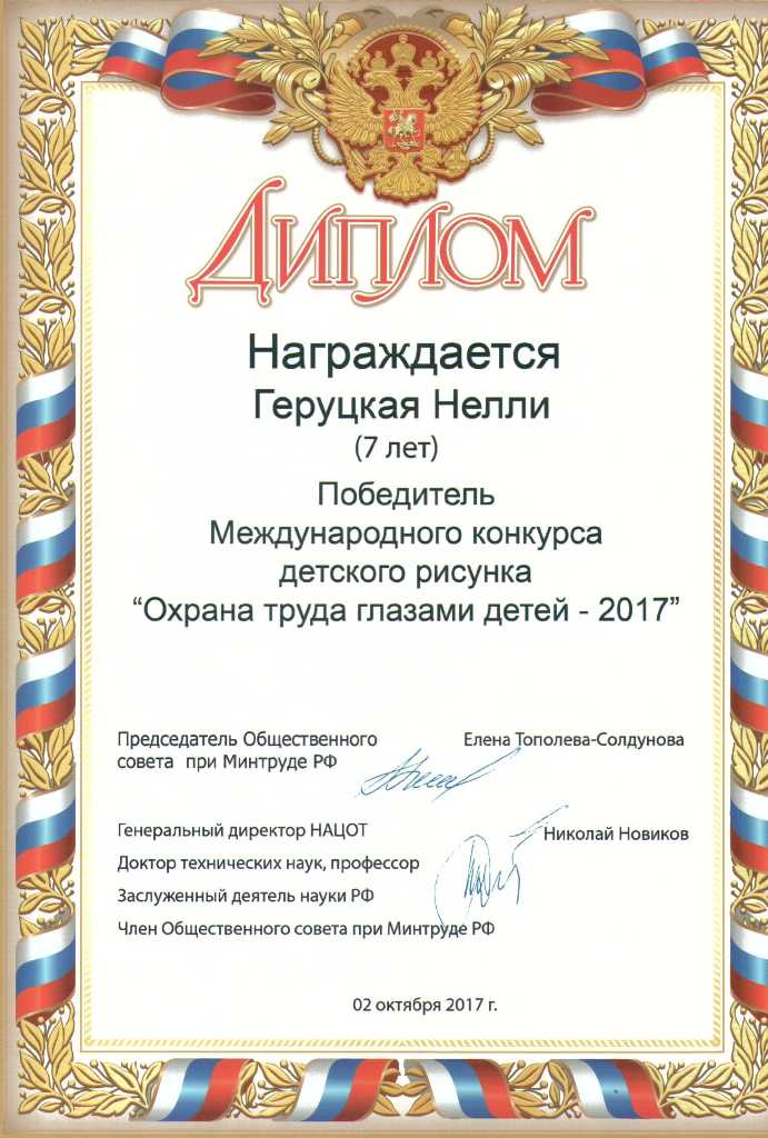 Итоги областного конкурса охрана труда глазами детей 2017г ярославль Итоги областного конкурса охрана труда глазами детей 2017г ярославль
