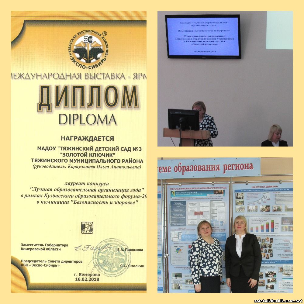 Конкурс лучшая образовательная организация 2018 Конкурс лучшая образовательная организация 2018